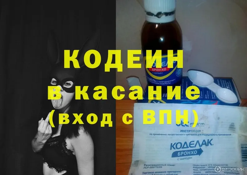 нарко площадка телеграм  где найти наркотики  Агидель  Кодеин Purple Drank 